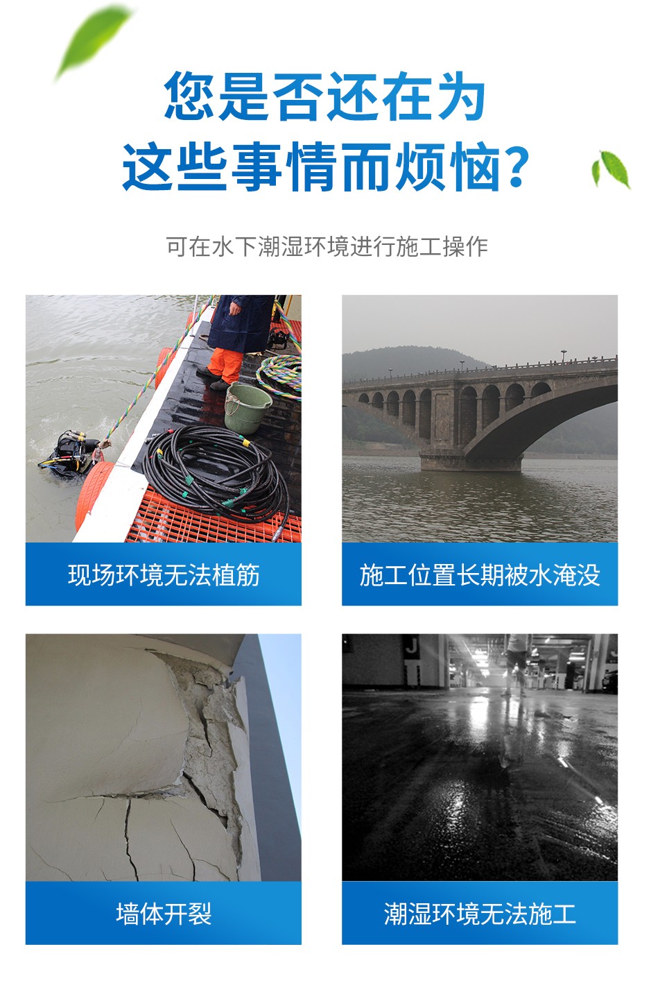 1664349682303530.jpg 水下植筋膠_02.jpg