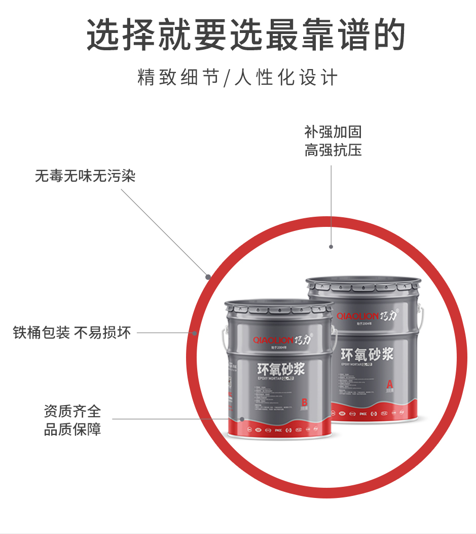 1664351277699348.jpg 環氧砂漿_04.jpg