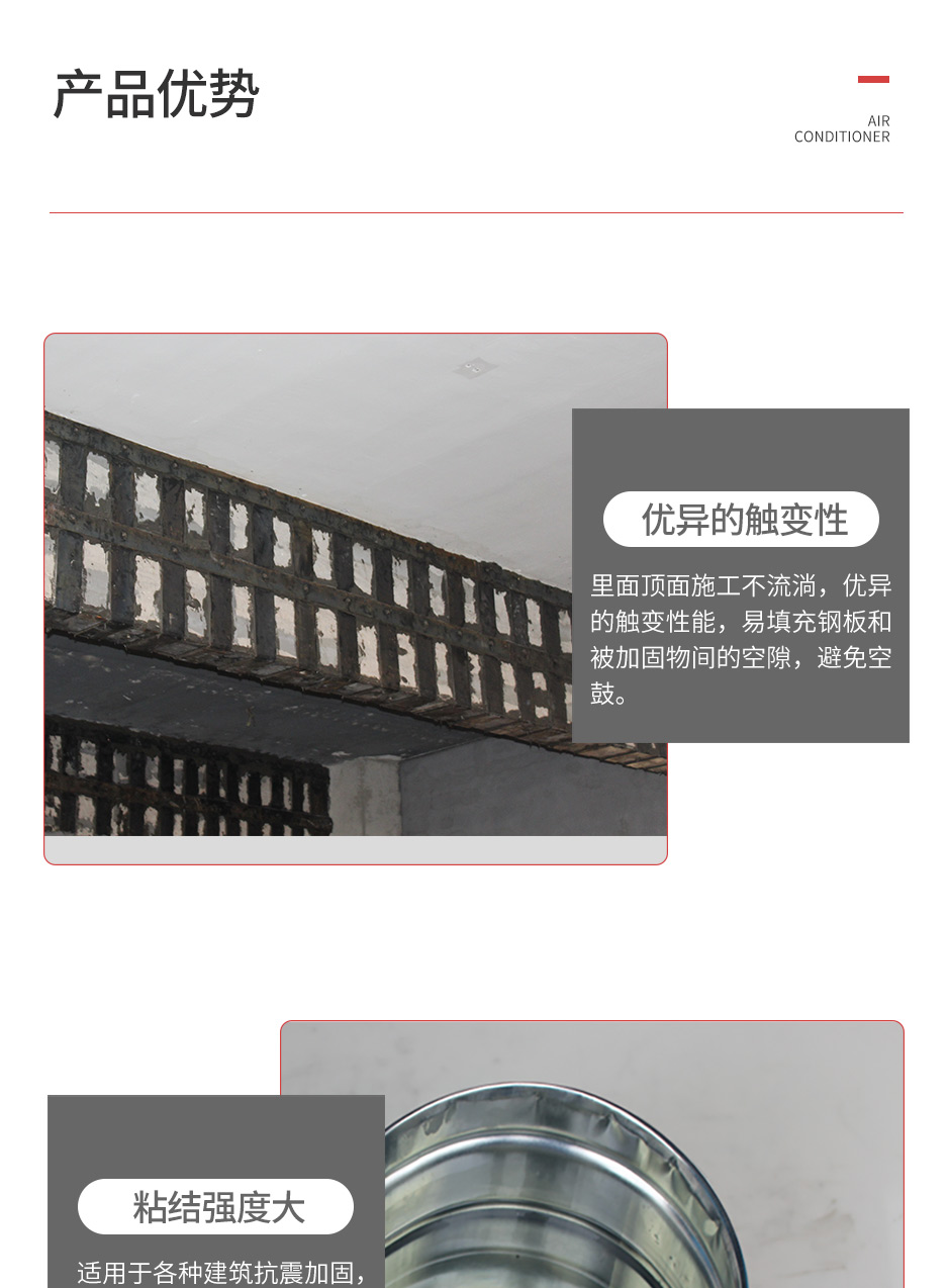 1664351731924672.jpg 碳纖維浸漬膠_05.jpg