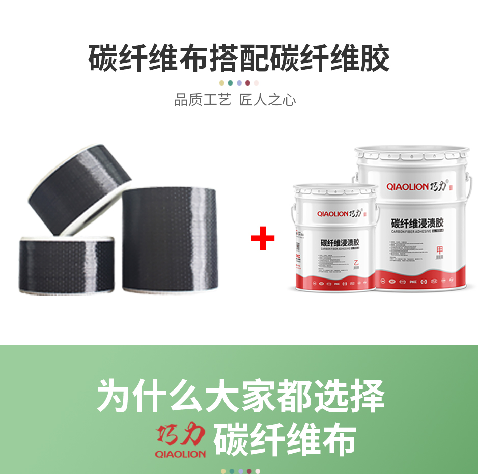 1664352895406578.jpg 碳纖維布_03.jpg