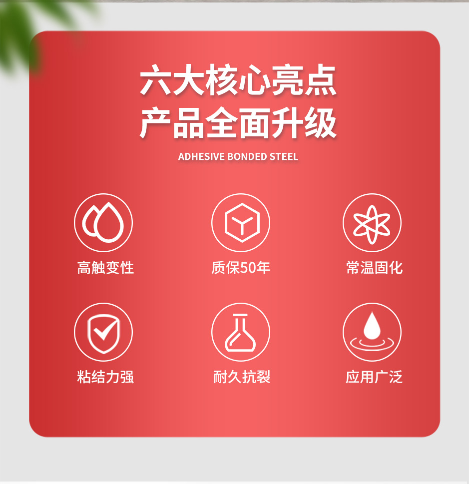 1664354345207742.jpg 粘鋼膠_02.jpg