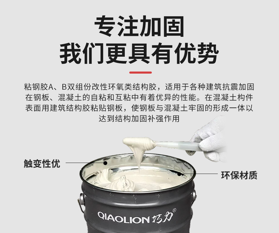 1664354392795668.jpg 粘鋼膠_06.jpg