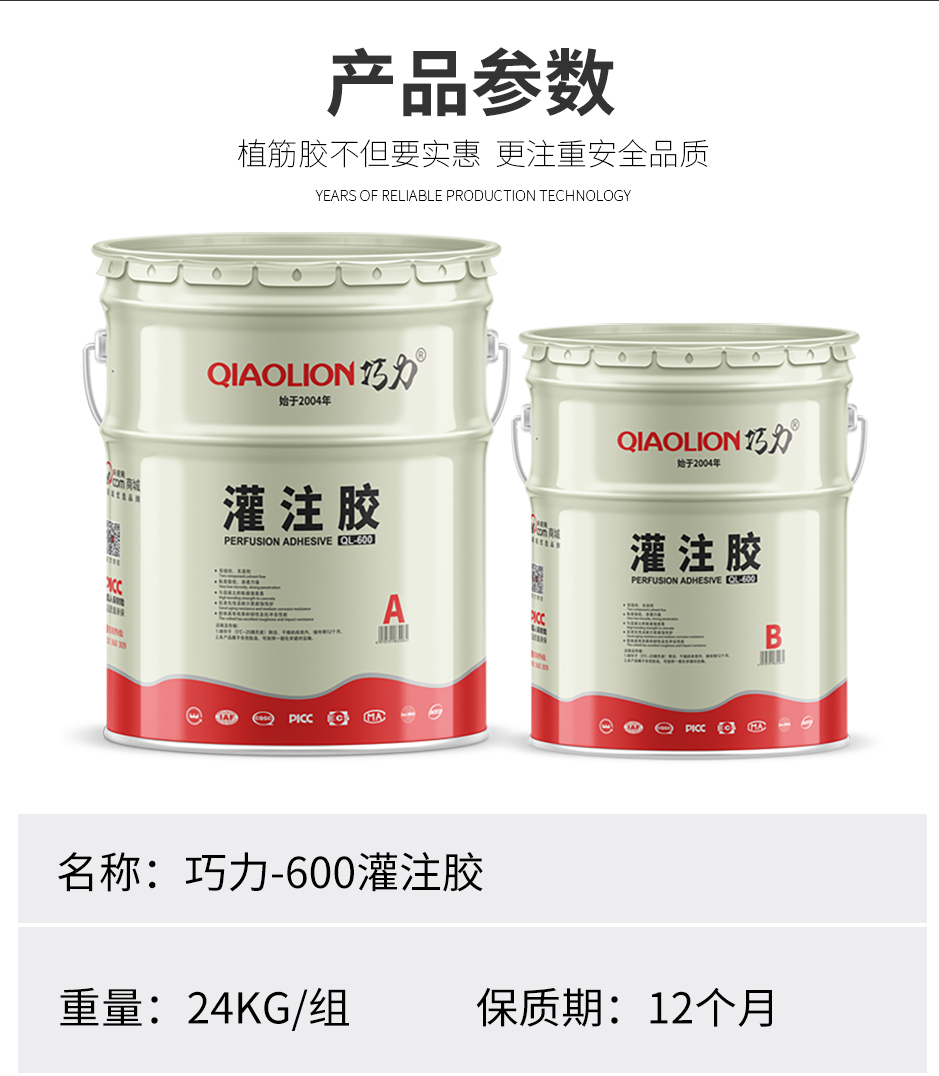 1664354757188363.jpg 灌注膠_06.jpg