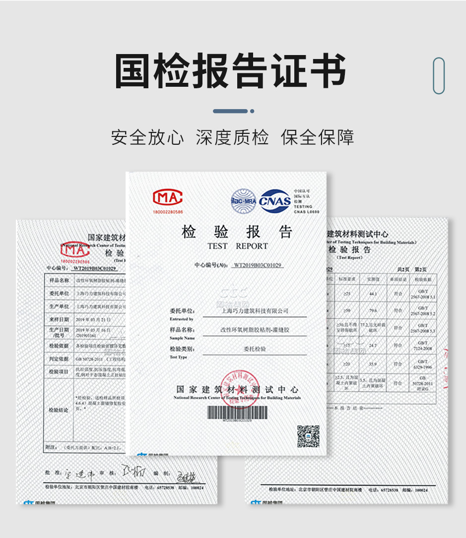 1664354985155203.jpg 灌縫膠_03.jpg