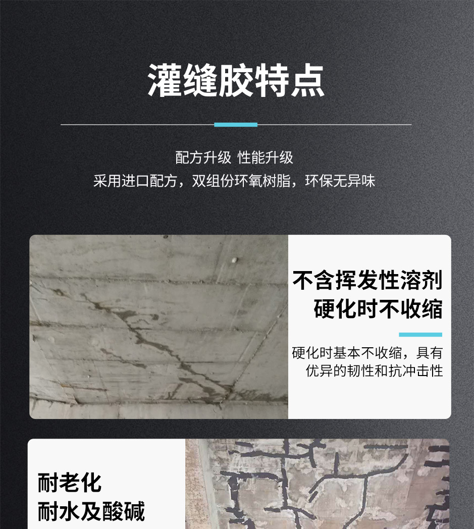 1664354993530688.jpg 灌縫膠_04.jpg