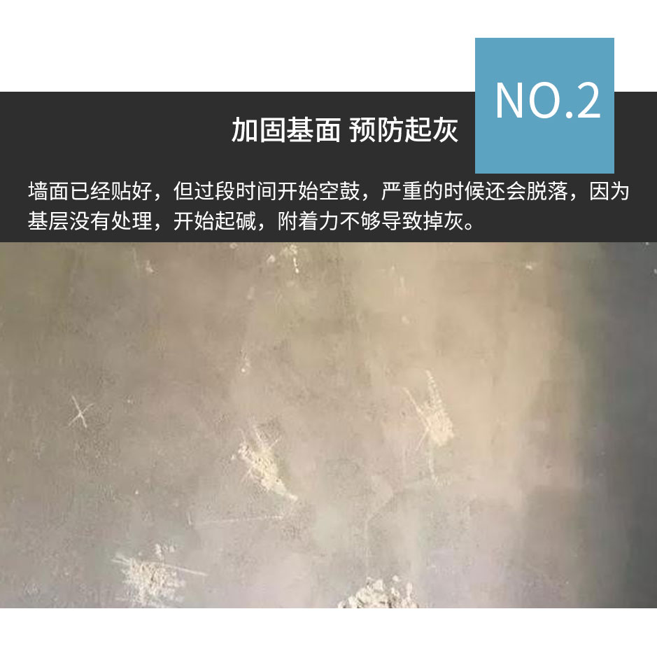 1664355422981976.jpg 混凝土界面劑_06.jpg