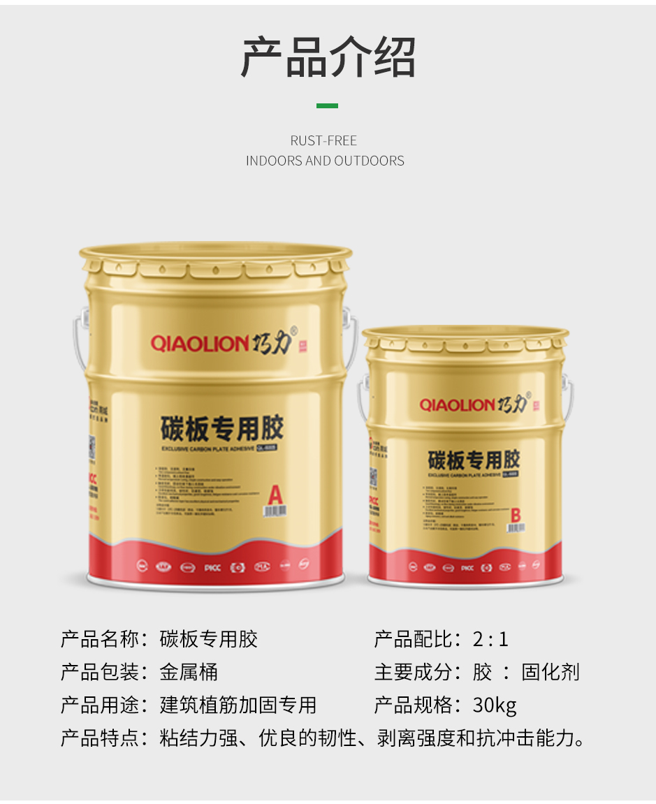 1665555626554147.jpg 碳板專用膠_05.jpg